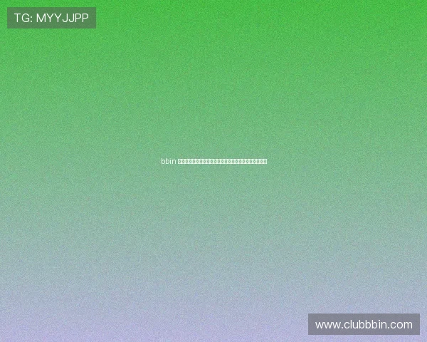 bbin 寶盈移动端体验优化，随时随地畅享精彩博彩娱乐新体验